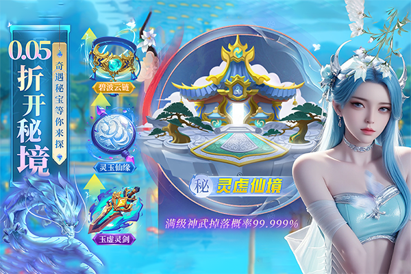 云海寻仙记截图2
