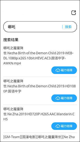 bt蚂蚁磁力天堂截图2