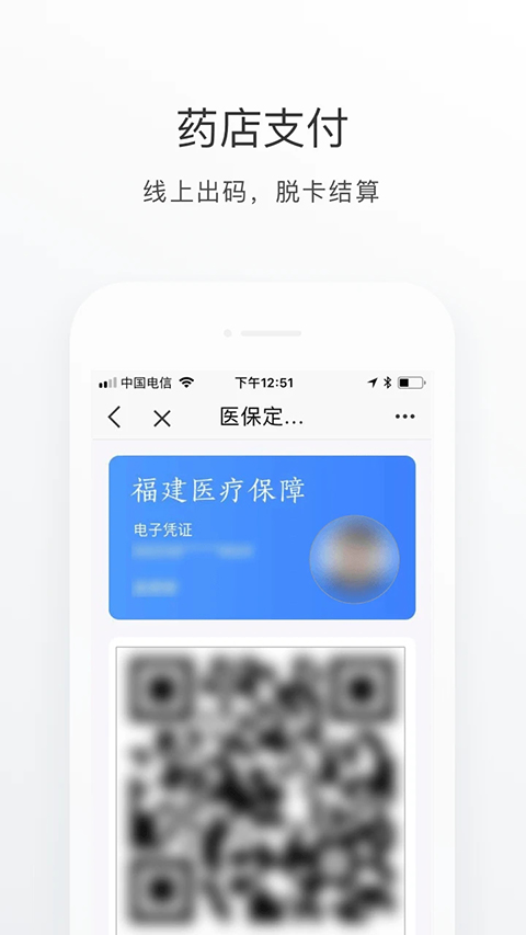 e福州截图3