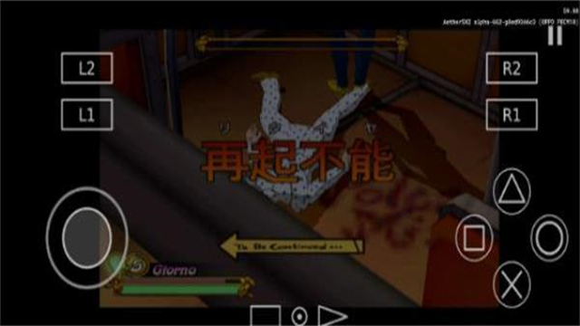 PS2以太模拟器截图3