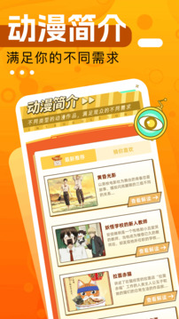 曲奇动漫app截图3