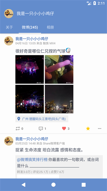 share微博截图1