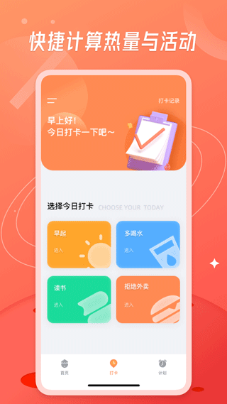 食物热量计算器截图3
