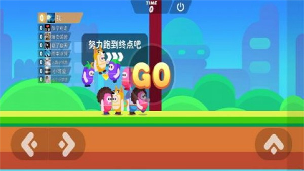 糖豆大作战截图4