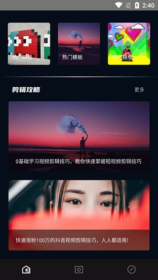 易剪辑截图2