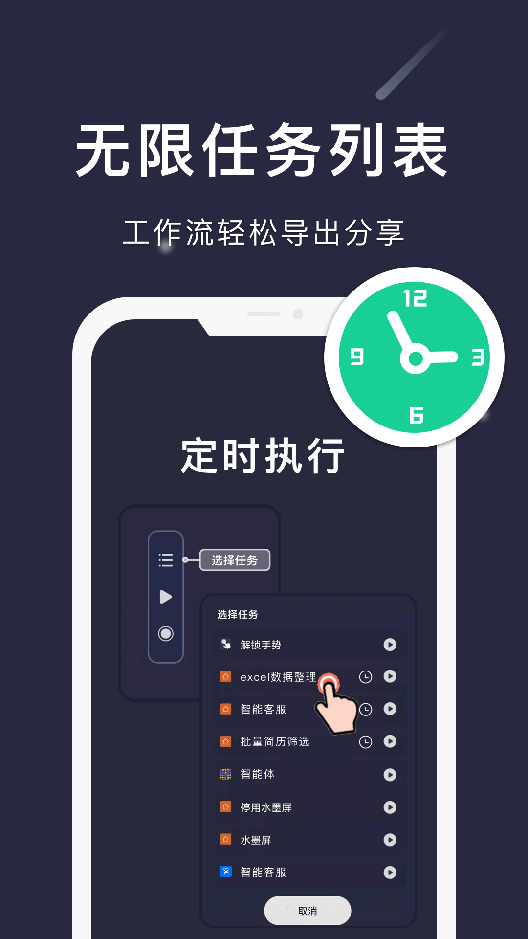 小触控连点器截图3