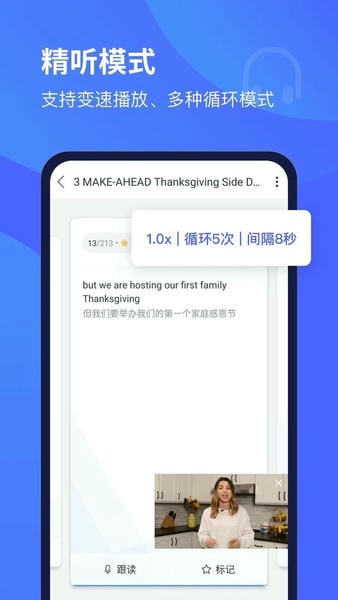每日英语听力app手机版截图1