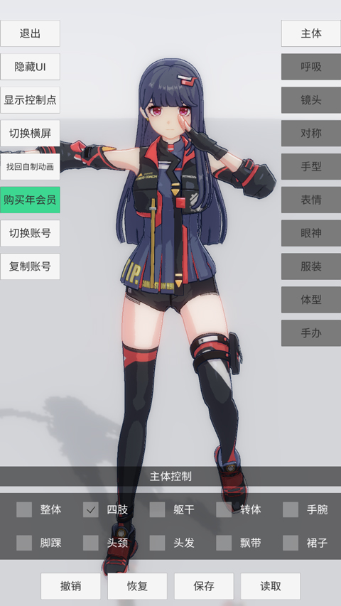 手办模特游戏最新版截图3