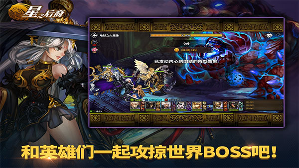 星之后裔(Dragon Blaze)截图1
