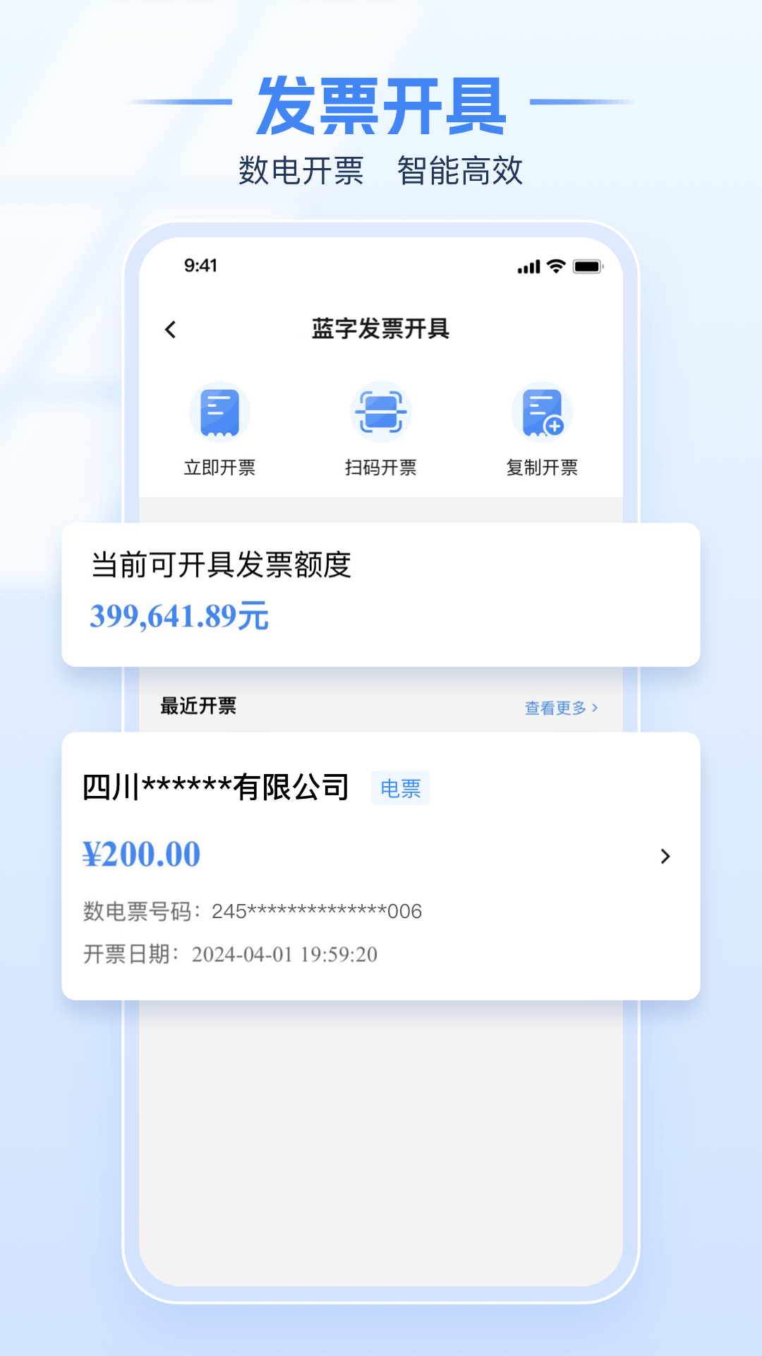 电子税务局app截图1
