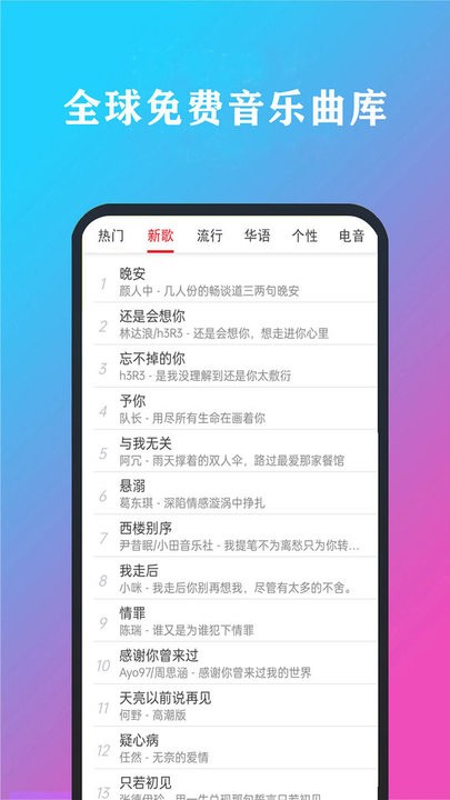 酷听音乐截图4