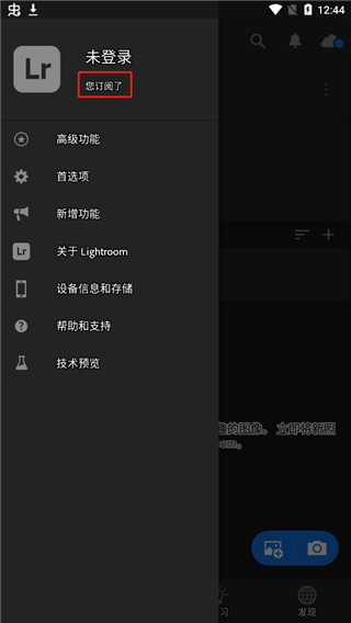 lightroom截图2