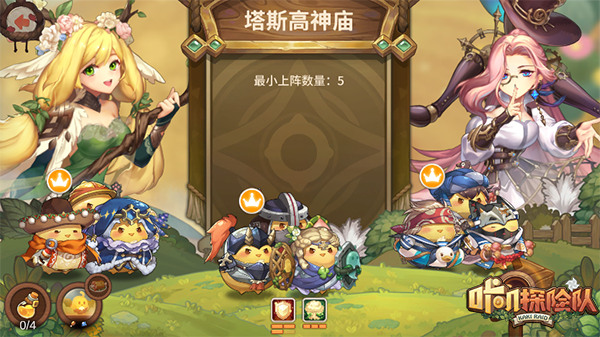 咔叽探险队截图1