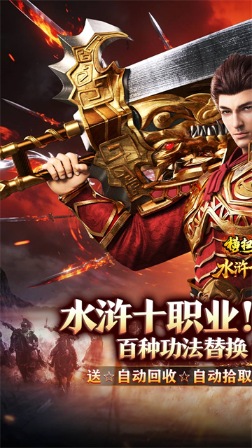 横扫天下截图1