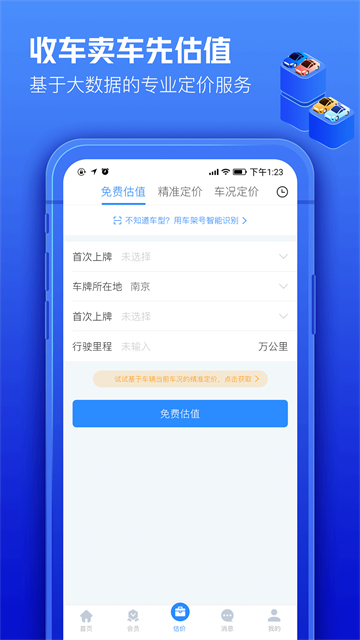 车300专业版截图2