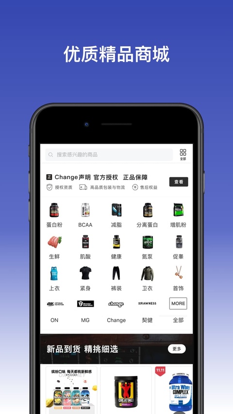 Change健身截图4