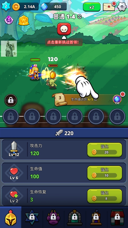 怪物杀手传奇冒险截图1