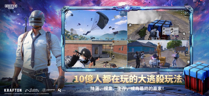 PUBGMOBILE地铁逃生版截图2