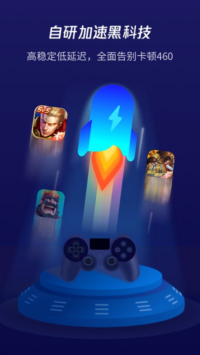 腾讯游戏管家截图2
