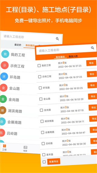 工程相机app截图4