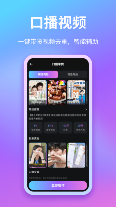 即影大师截图1