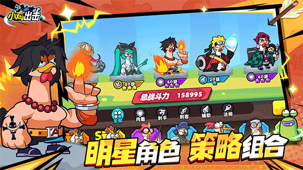 小鸡舰队出击截图2