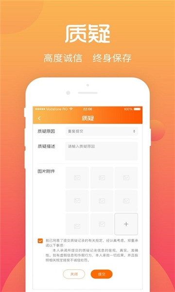 遵义综评学生端截图3