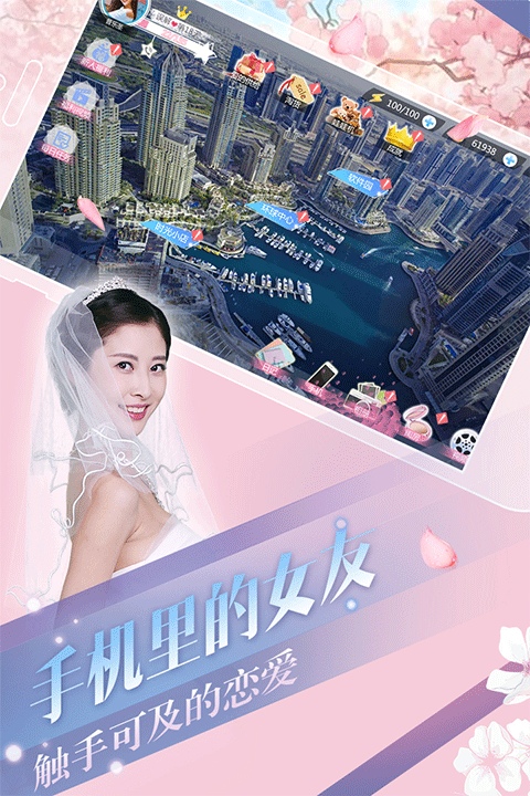 心动回忆截图3