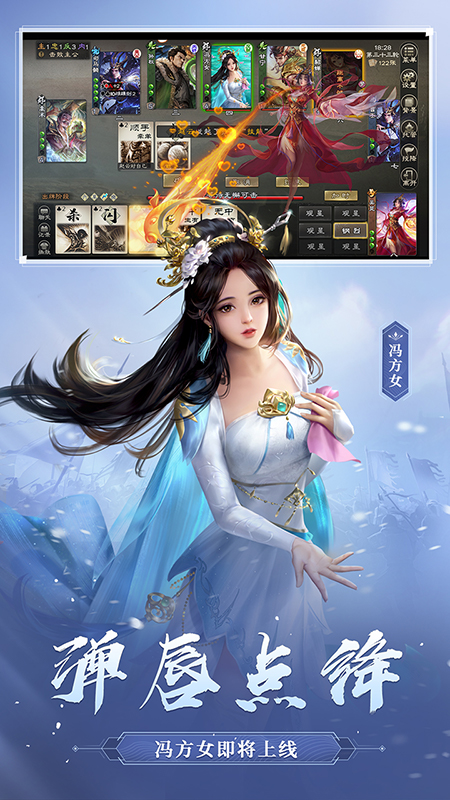 三国杀OL截图4