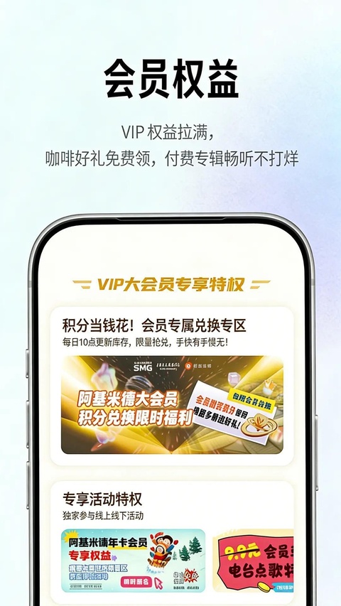 阿基米德FM截图1