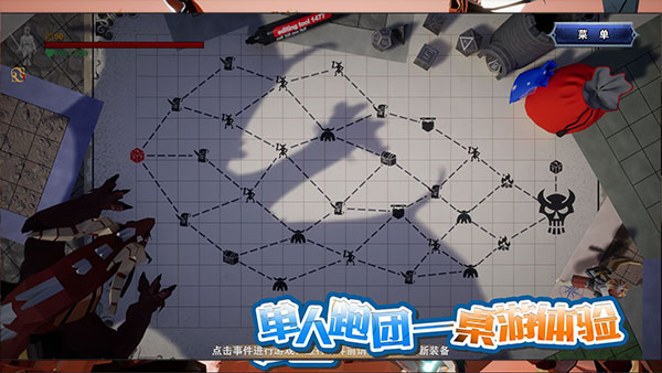 龙之宝藏截图2