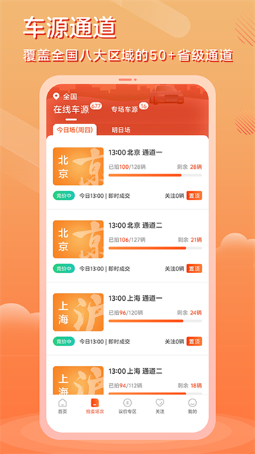 优信拍截图1