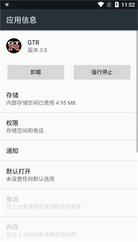 魅影gtr工具箱截图2
