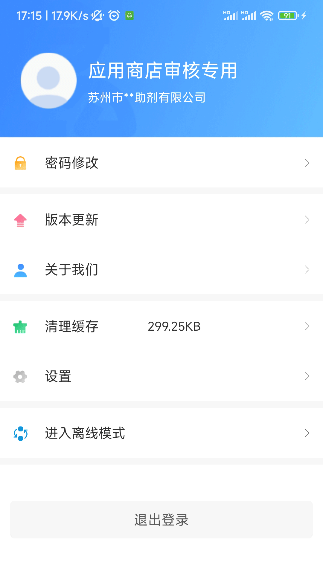 易企环截图2