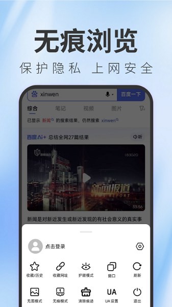 TT浏览器截图1