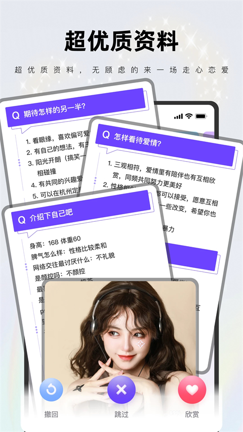 一周cp下载截图3