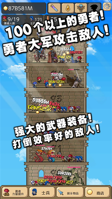 勇者之塔截图3