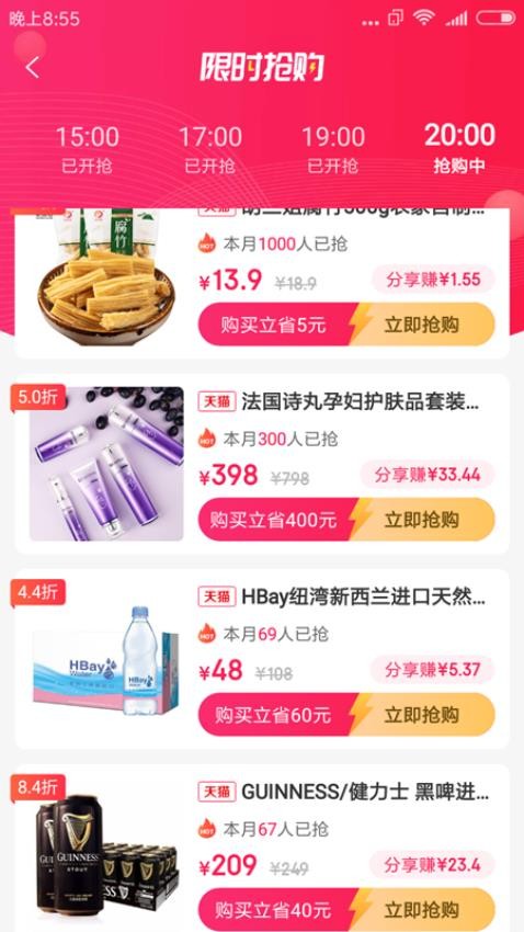 今省截图2