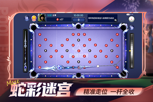 台球帝国截图3