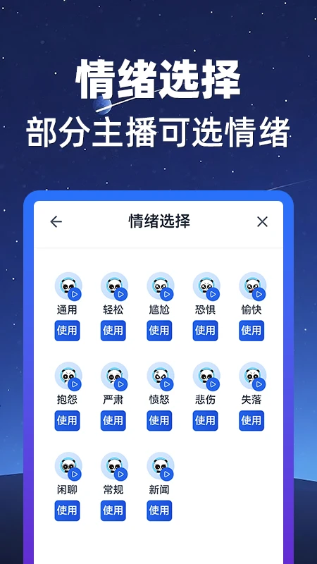 熊猫宝库截图4