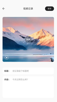 情绪树洞截图1