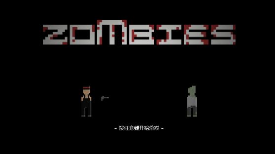 僵尸危机3炸鸡版截图3