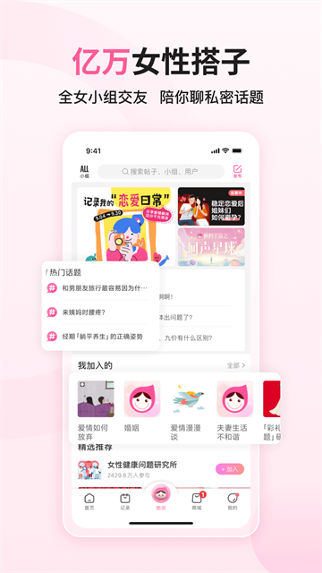 大姨妈截图3