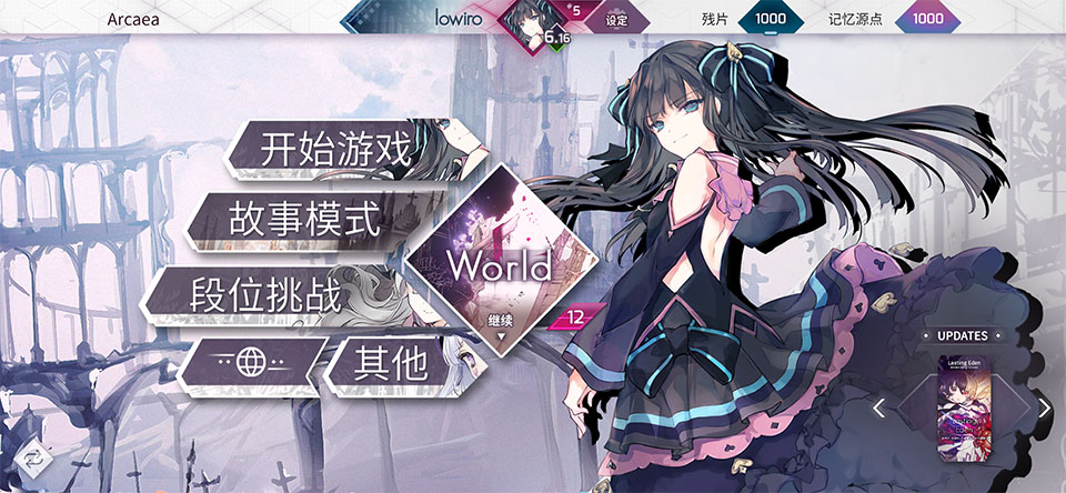 arcaea韵律源点最新版截图3