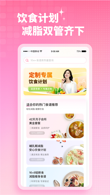凯格尔运动app截图3