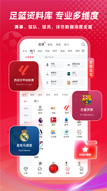 雷速体育截图2