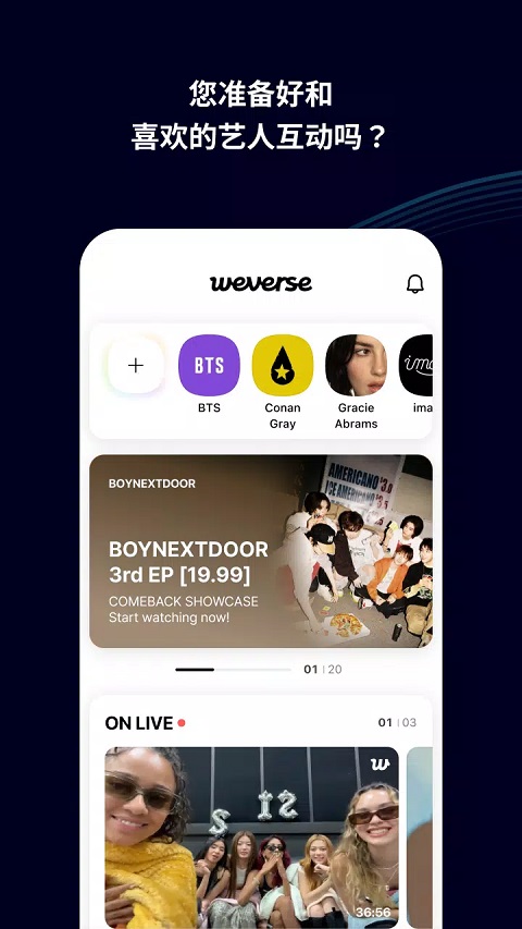 Weverse Shop截图1