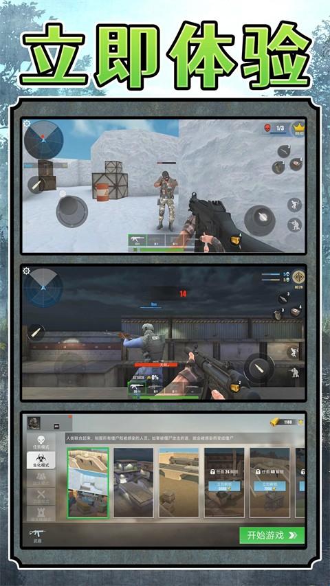 超级雇佣兵大战截图1