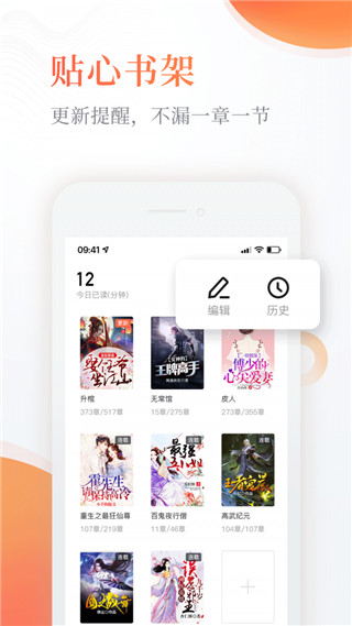 风月小说app截图2