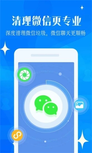 强力清理大师app安卓版截图2